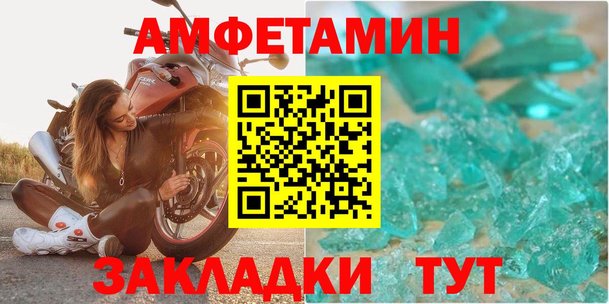 Амфетамин VHQ Нововоронеж
