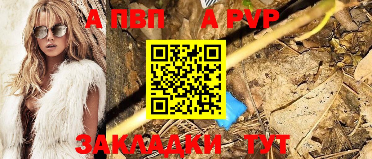 Alpha PVP СК КРИС  А ПВП кристаллы  Alpha PVP  Вход с VPN  Нововоронеж 