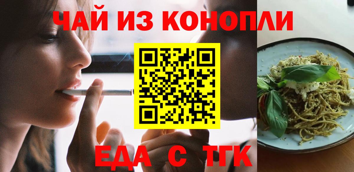 Нововоронеж  Cannafood марихуана  Вход с VPN 