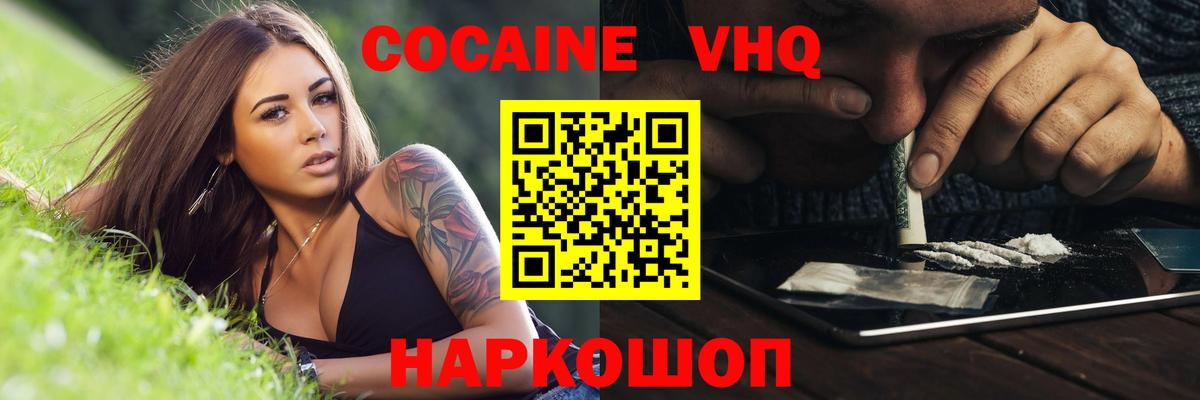 Нововоронеж  Кокаин 99%  COCAIN Боливия  Вход с VPN 