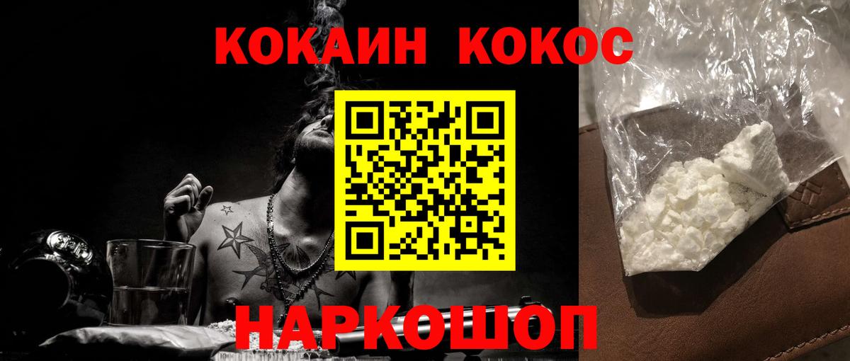 КОКАИН Эквадор Нововоронеж