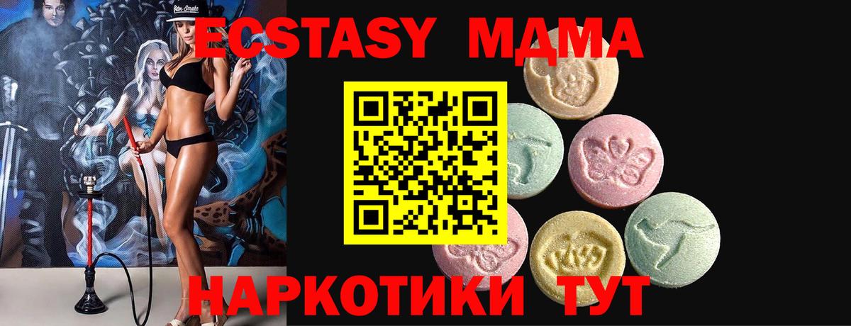 Экстази 250 мг Нововоронеж