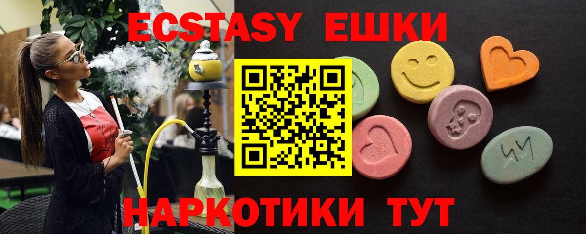 ЭКСТАЗИ mix  Вход с VPN  ЭКСТАЗИ MDMA  Нововоронеж 