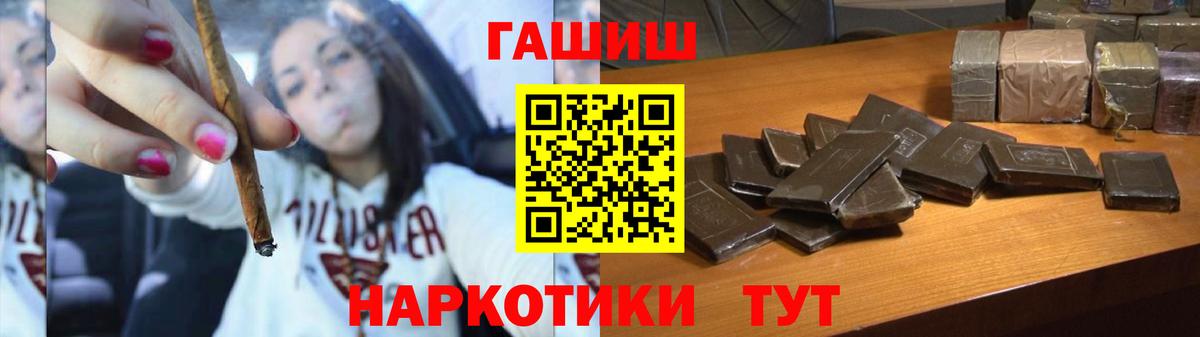 ГАШИШ хэш Нововоронеж