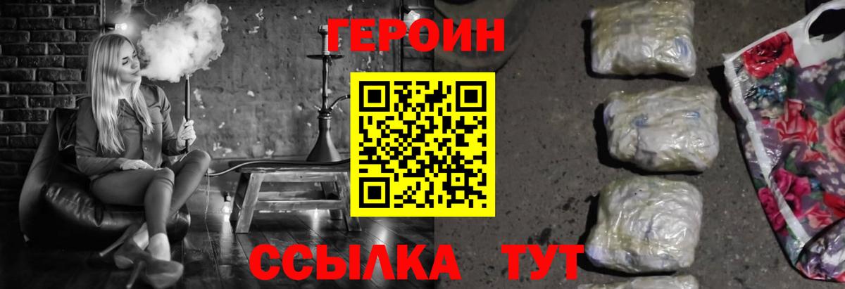 Нововоронеж  Героин афганец  Вход с VPN 