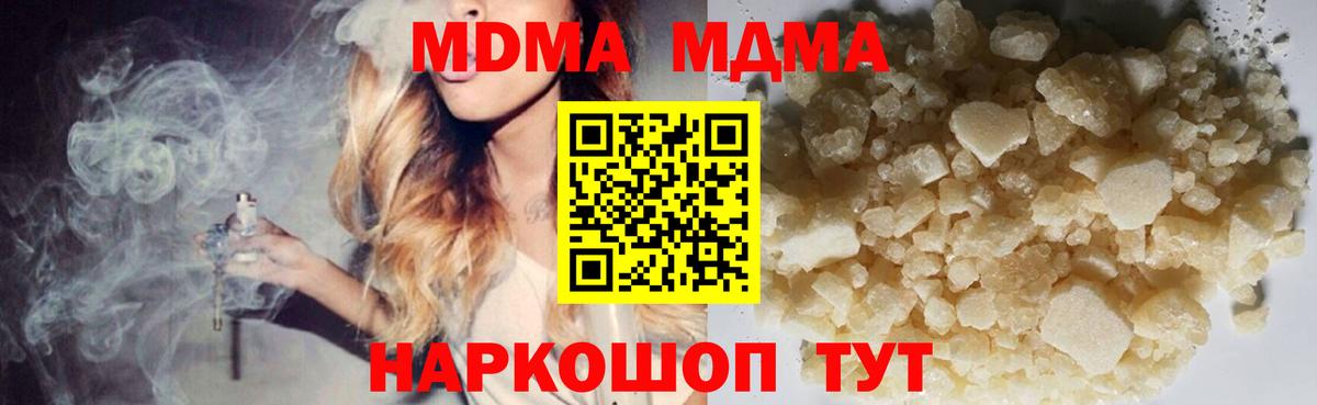 Нововоронеж  МДМА crystal  Вход с VPN 