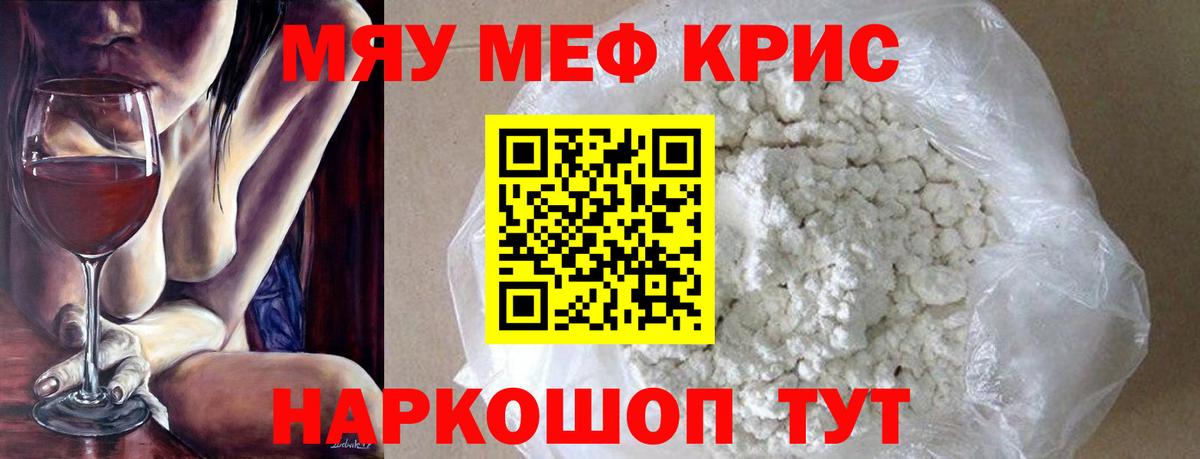 купить наркотики цена  Вход с VPN  Нововоронеж  МЕФ мука  Мефедрон VHQ  Меф 