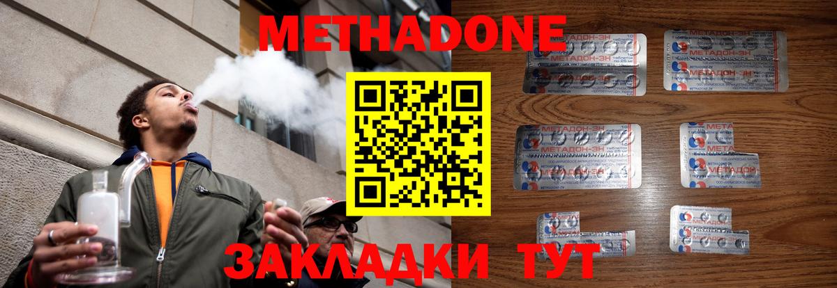 Метадон кристалл  Вход с VPN  Нововоронеж 