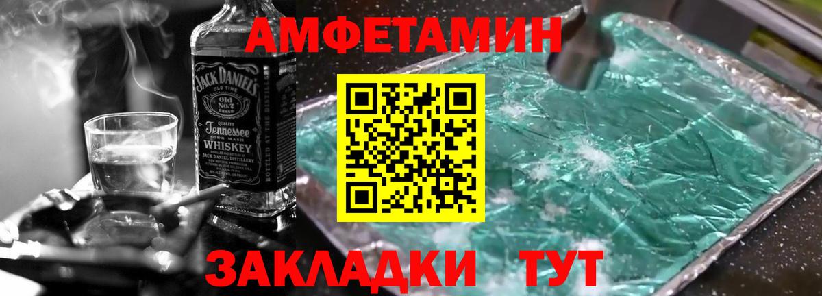 Нововоронеж  МЕТАМФЕТАМИН витя  Вход с VPN 