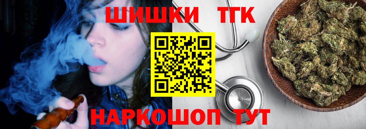 Бошки Шишки Ganja Нововоронеж